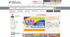 Desktop Screenshot of online.lec-jp.com