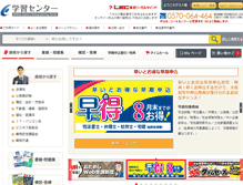 Tablet Screenshot of online.lec-jp.com